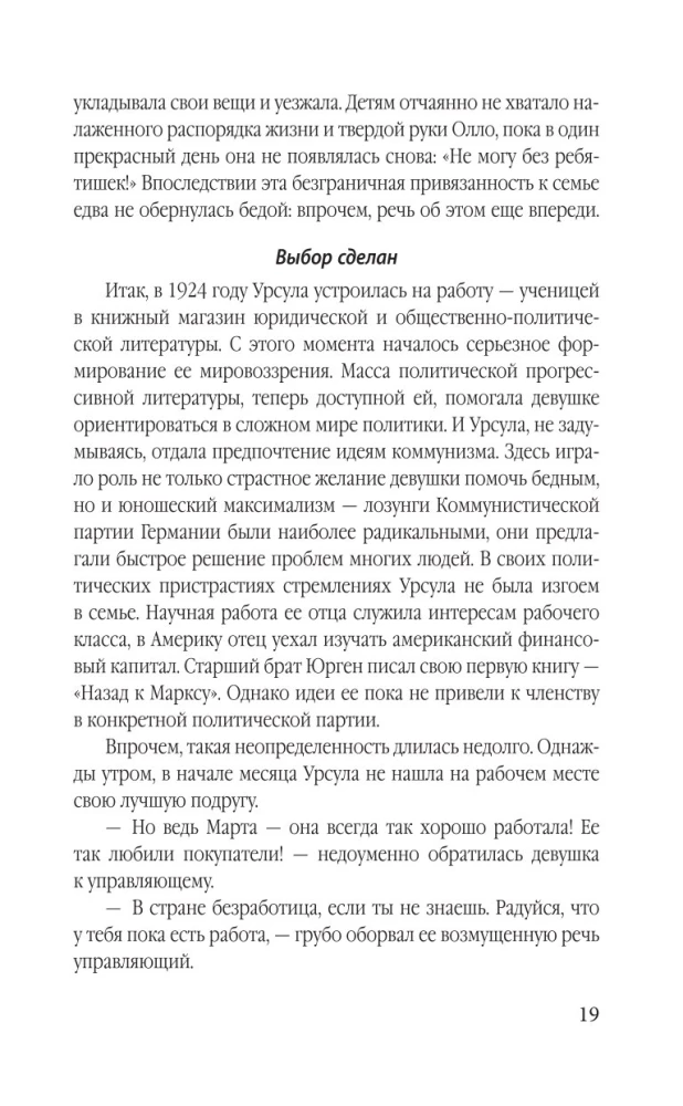 Superfrou no GRU. Izmisusī mājsaimniece Rūta Vernere